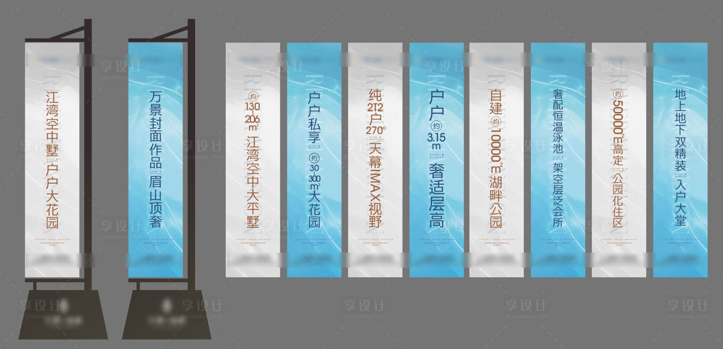 源文件下载【享设计】搜索编号：64050034514689628【地产价值点推广道旗】