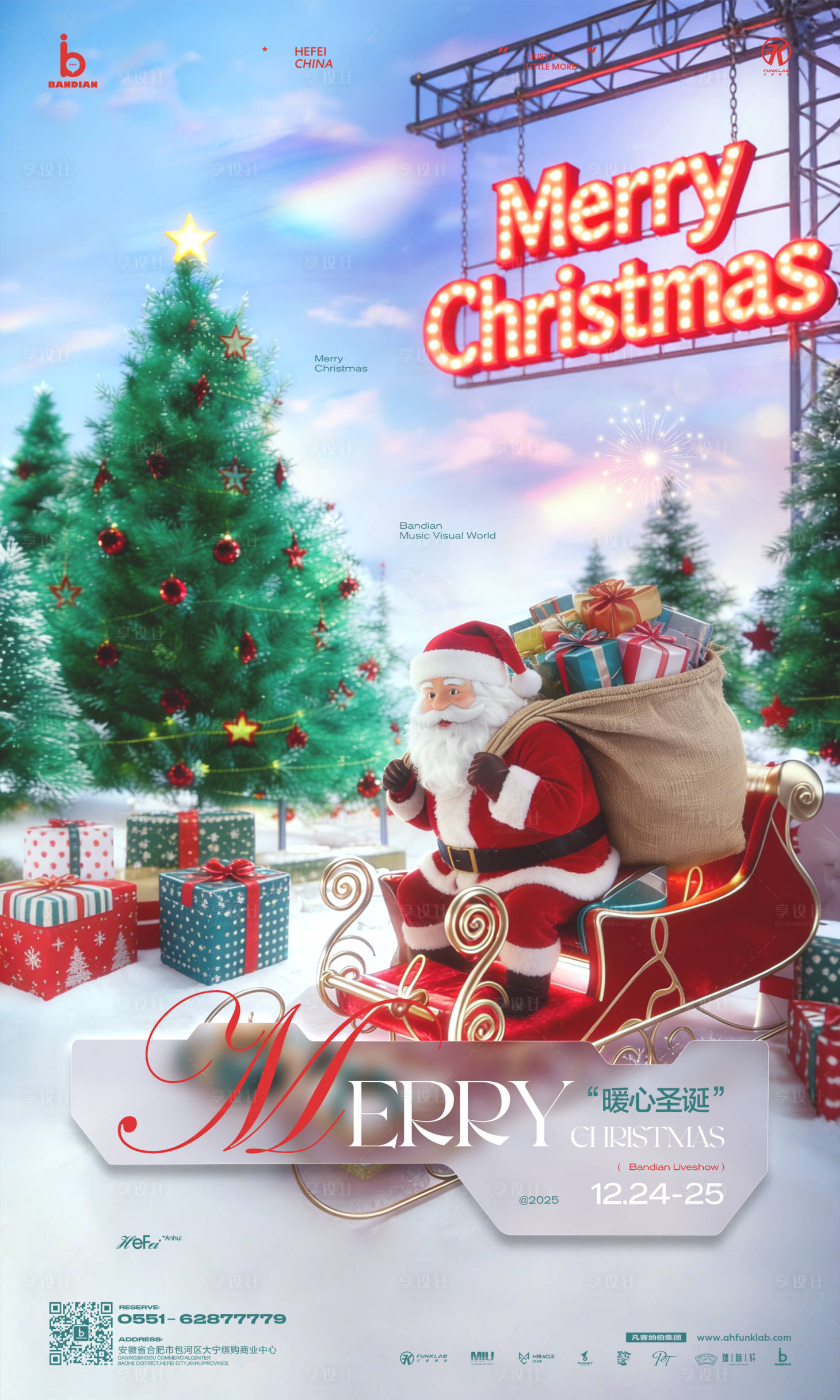 源文件下载【享设计】搜索编号：86810034494684262【圣诞节平安夜活动海报酒吧夜店ktv】