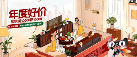 源文件下載【享設計】搜索編號：32680034506738581【年度好價家具banner】