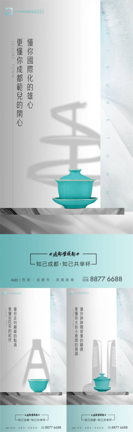 源文件下载【享设计】搜索编号：89380034735763013【地产城市价值系列稿】