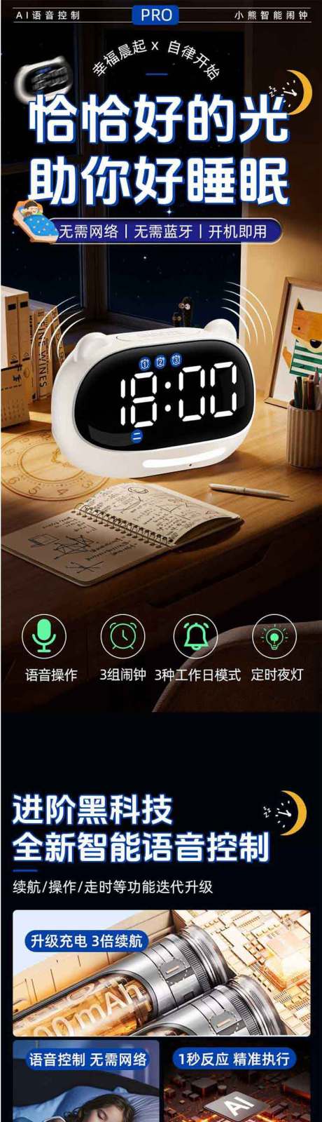 源文件下载【享设计】搜索编号：61400034740585765【闹钟】
