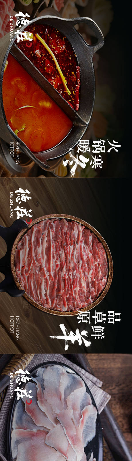 源文件下载【享设计】搜索编号：87290034413213912【火锅线上五连图】