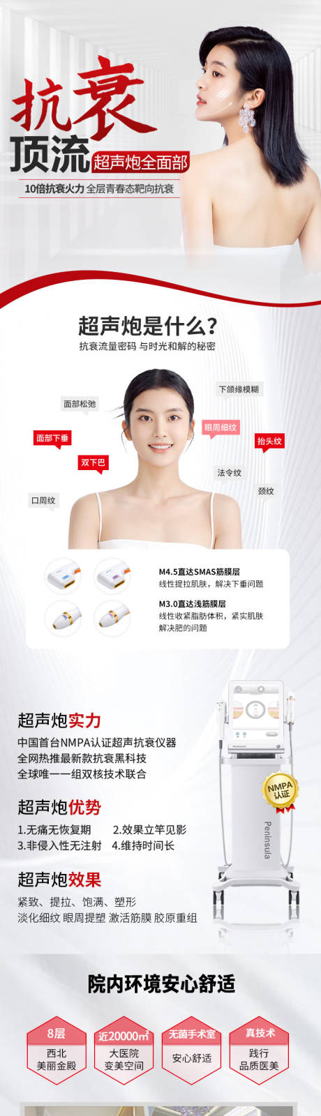 源文件下载【享设计】搜索编号：52580034787667197【超声炮详情页】