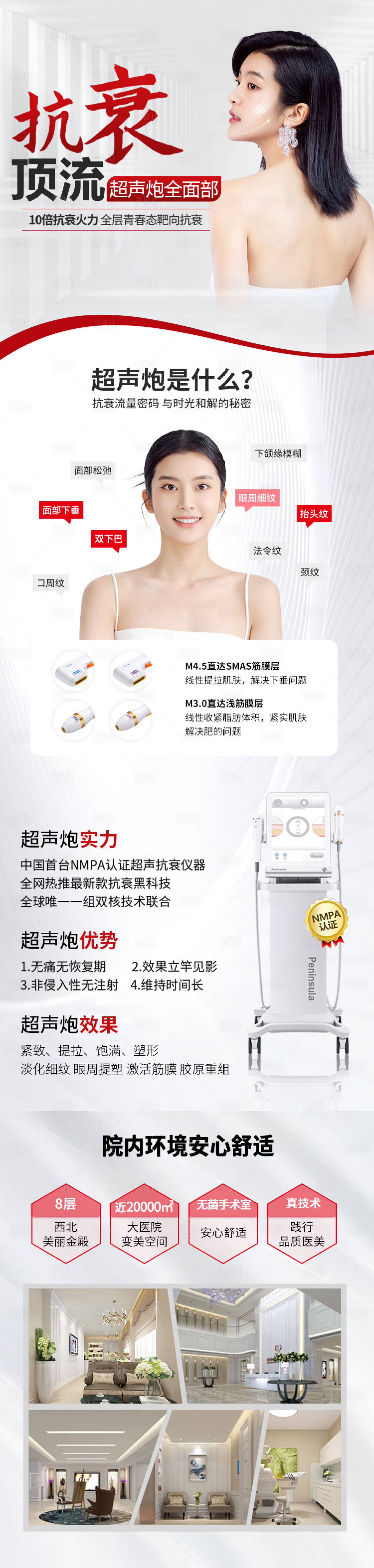 源文件下载【享设计】搜索编号：52580034787667197【超声炮详情页】