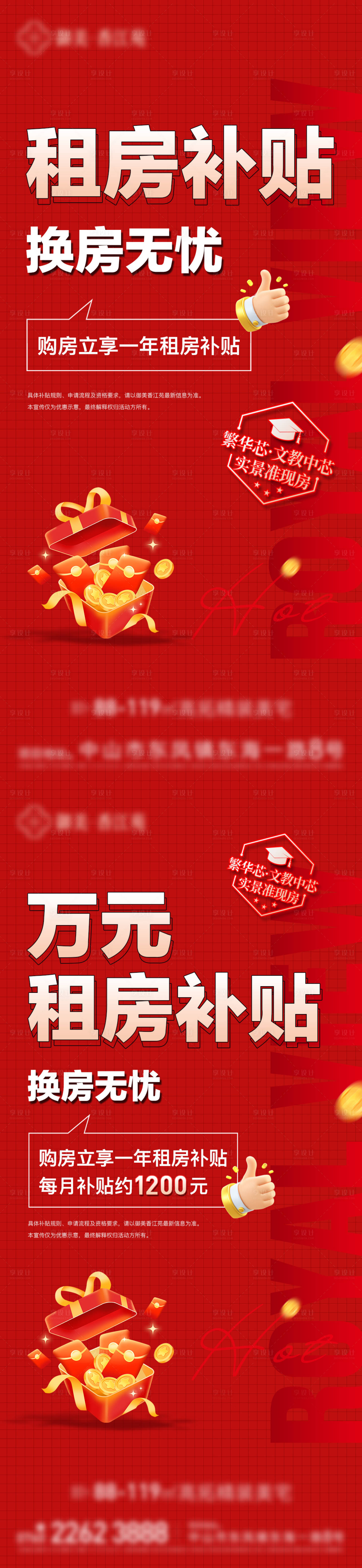 源文件下载【享设计】搜索编号：48480034392968147【价值单图】