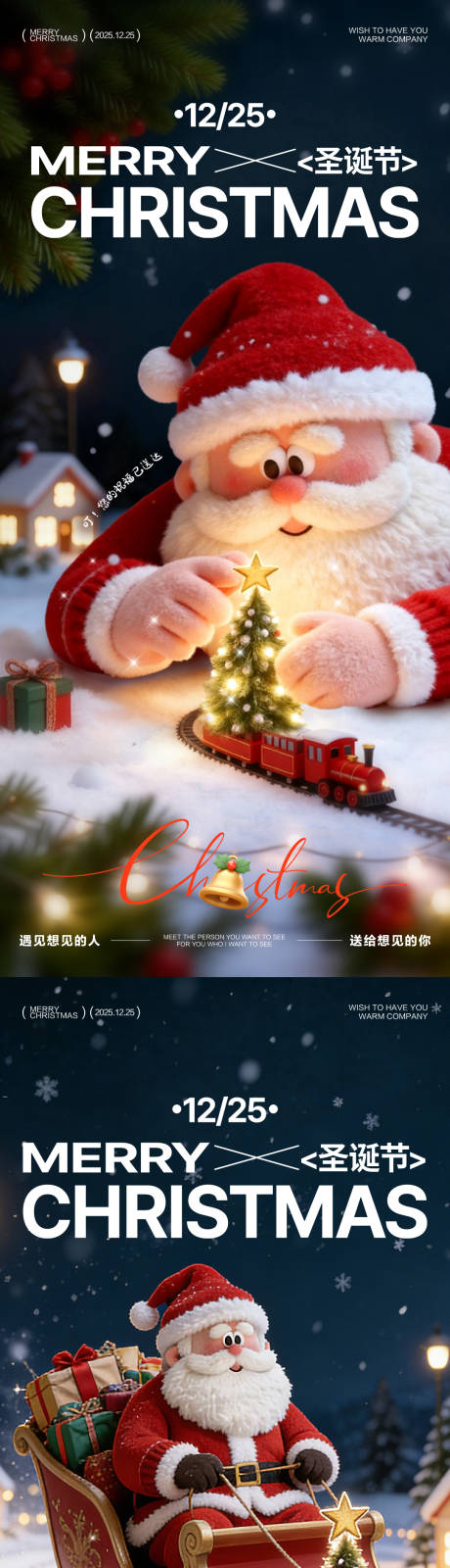 源文件下载【享设计】搜索编号：77160034511645765【圣诞圣诞老人海报】