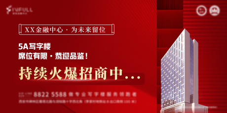 源文件下载【享设计】搜索编号：12360034680217602【地产招商桁架】