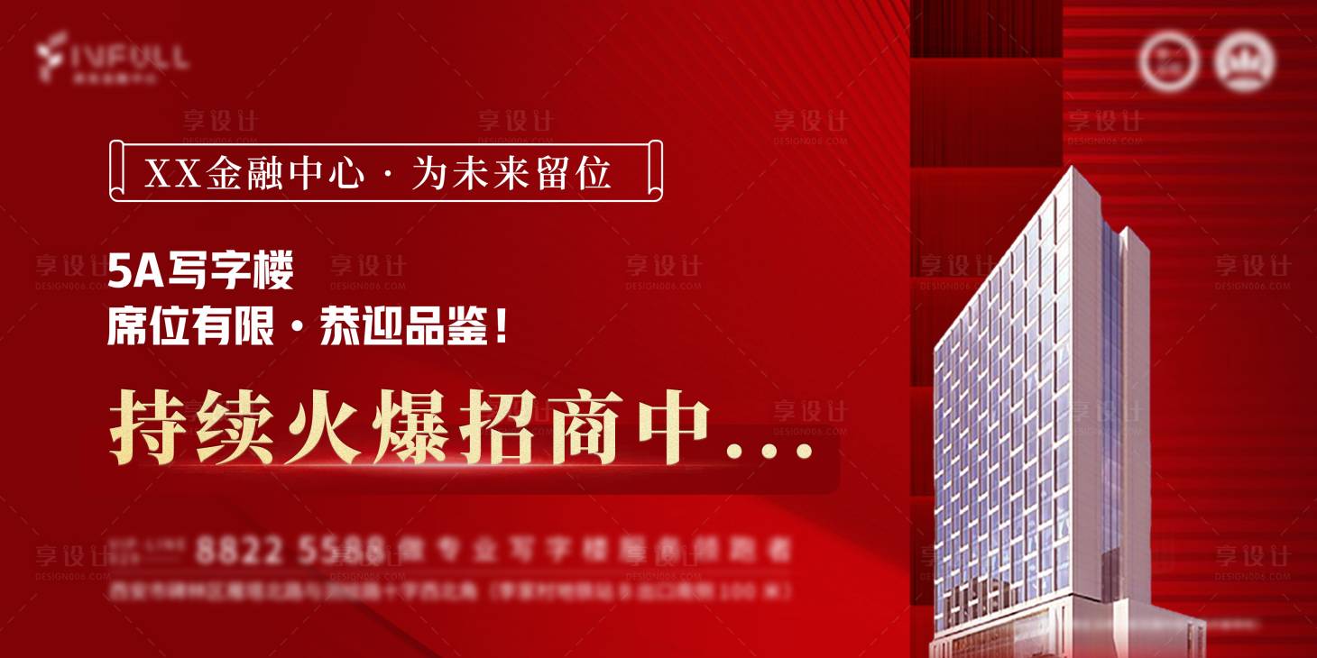 源文件下载【享设计】搜索编号：12360034680217602【地产招商桁架】