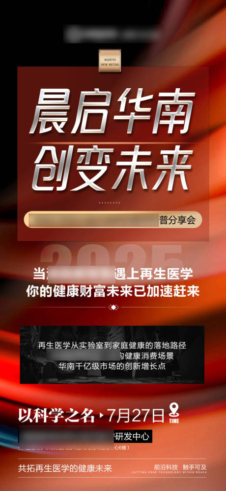 源文件下载【享设计】搜索编号：77120032085416986【橙色招商活动政策海报】