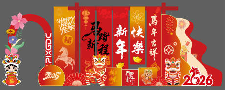 源文件下载【享设计】搜索编号：59440034790425603【马年美陈】