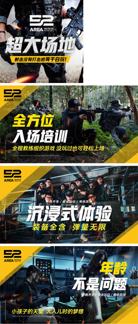 源文件下载【享设计】搜索编号：48250034735572947【CS真人俱乐部轮播海报 】