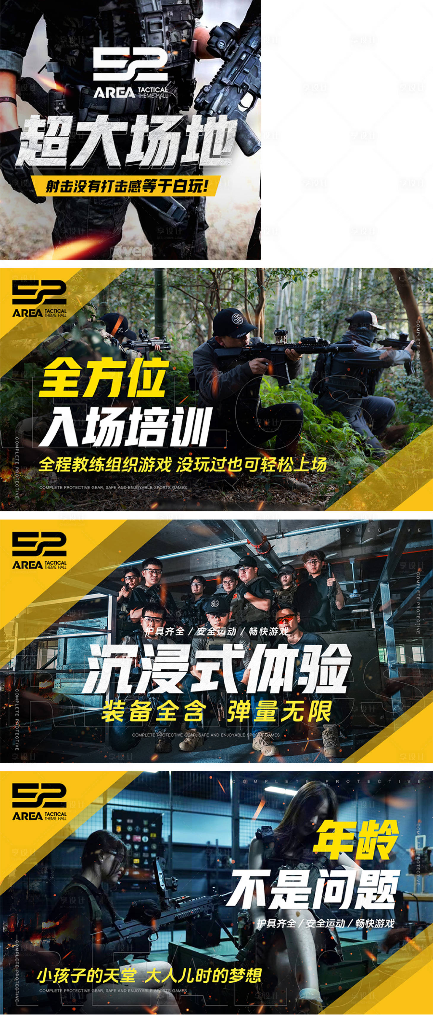 源文件下载【享设计】搜索编号：48250034735572947【CS真人俱乐部轮播海报 】