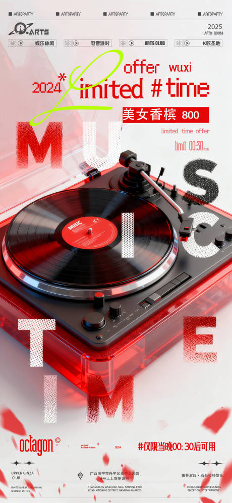 源文件下载【享设计】搜索编号：29810034479268671【酒吧狂欢之夜海报】