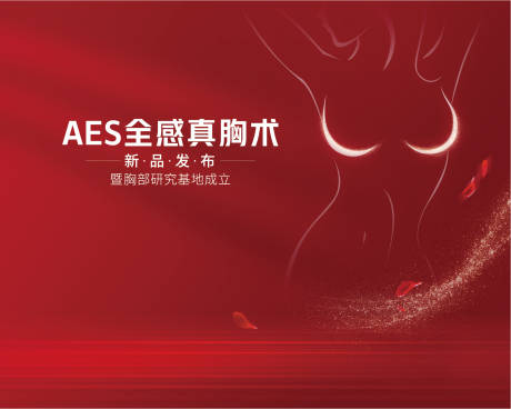 源文件下载【享设计】搜索编号：63480034588299813【美胸体验官背景板】