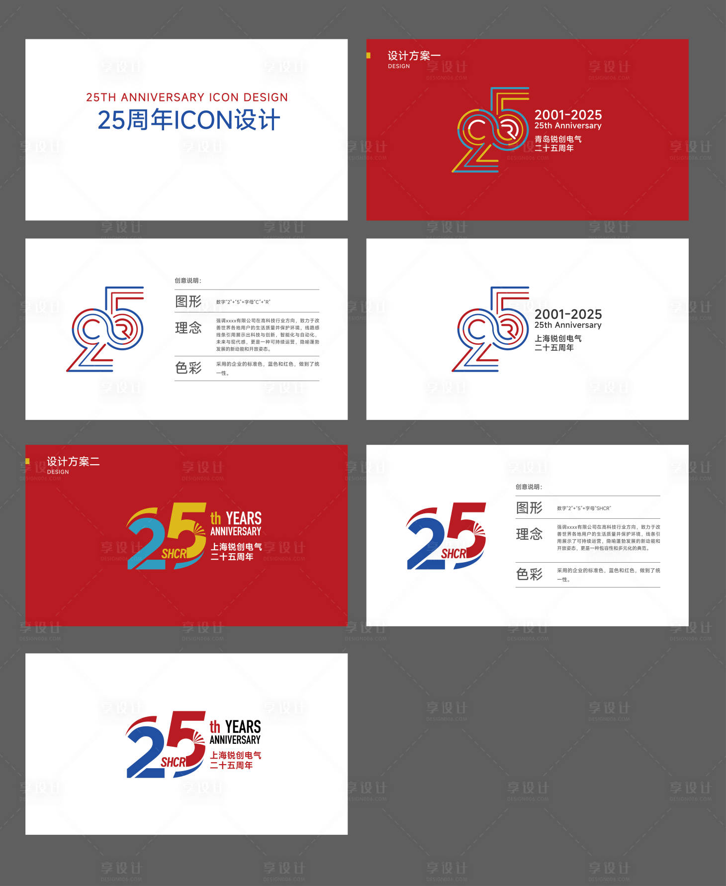 源文件下载【享设计】搜索编号：47180034631644975【25周年】