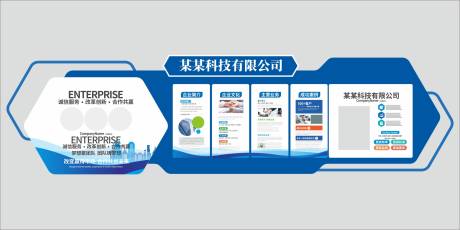 源文件下载【享设计】搜索编号：48380034380964299【科技公司文化墙】