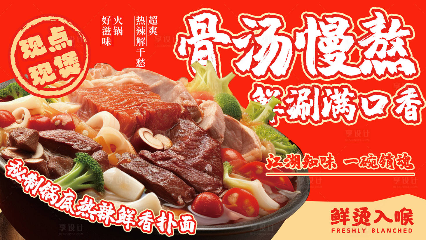 源文件下载【享设计】搜索编号：77640034491071216【餐饮宣传潮流海报】
