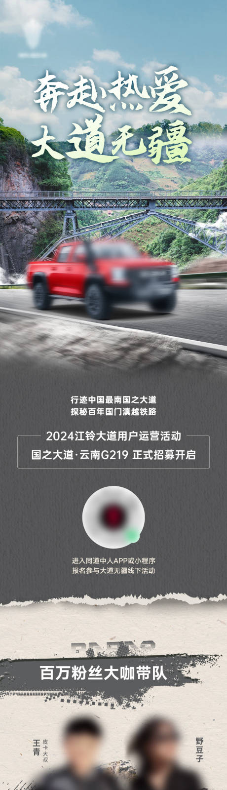 源文件下载【享设计】搜索编号：97310034419713903【越野长图】