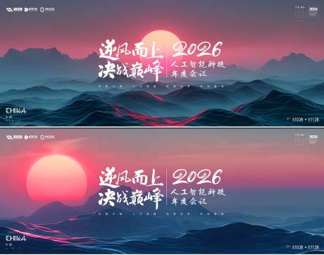 源文件下載【享設計】搜索編號：10990034448228988【會議  】