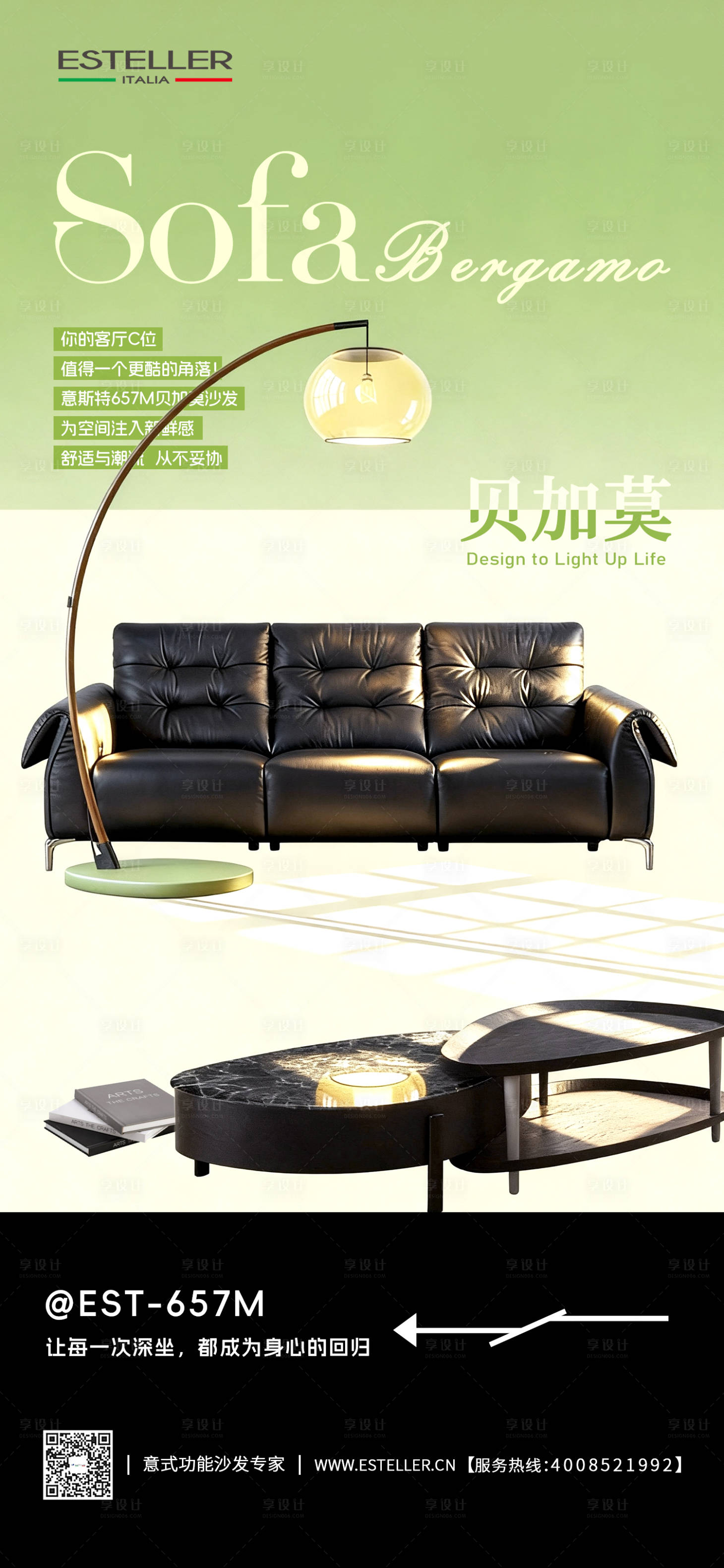 源文件下載【享設(shè)計】搜索編號：45000034416082603【家居日簽海報】