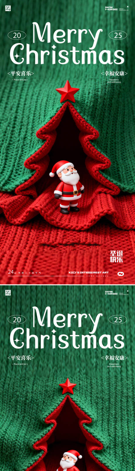 源文件下载【享设计】搜索编号：34240034525867428【圣诞节海报设计】