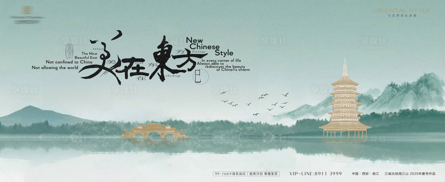 源文件下载【享设计】搜索编号：24910034623351974【高端中式建筑海报】