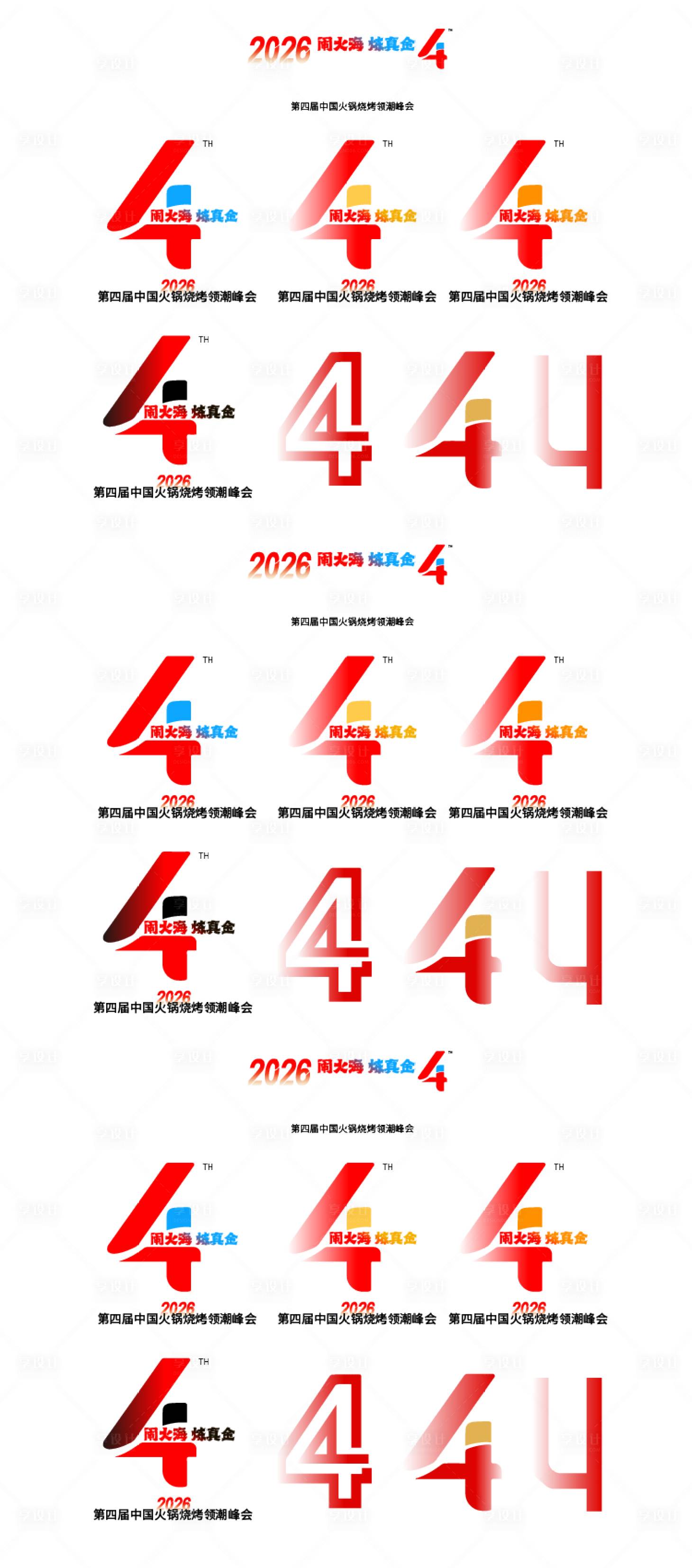 源文件下载【享设计】搜索编号：13870034688944797【数字小标设计】