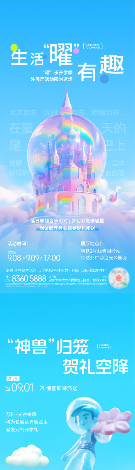 源文件下载【享设计】搜索编号：94090034533138350【社区活动】