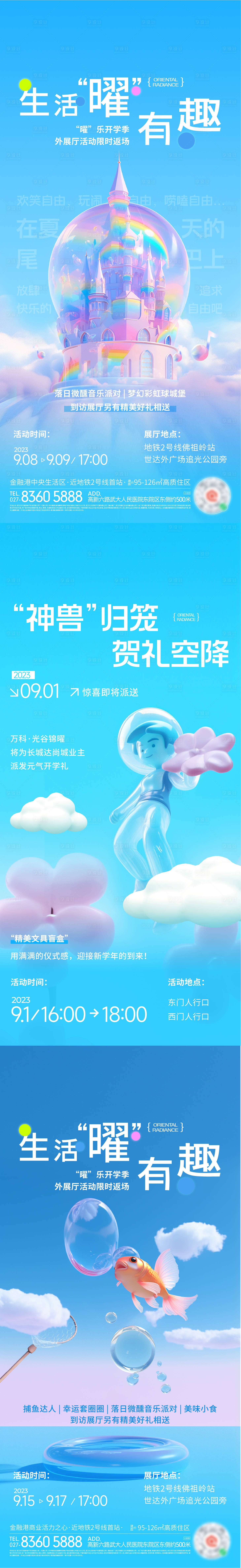 源文件下载【享设计】搜索编号：94090034533138350【社区活动】