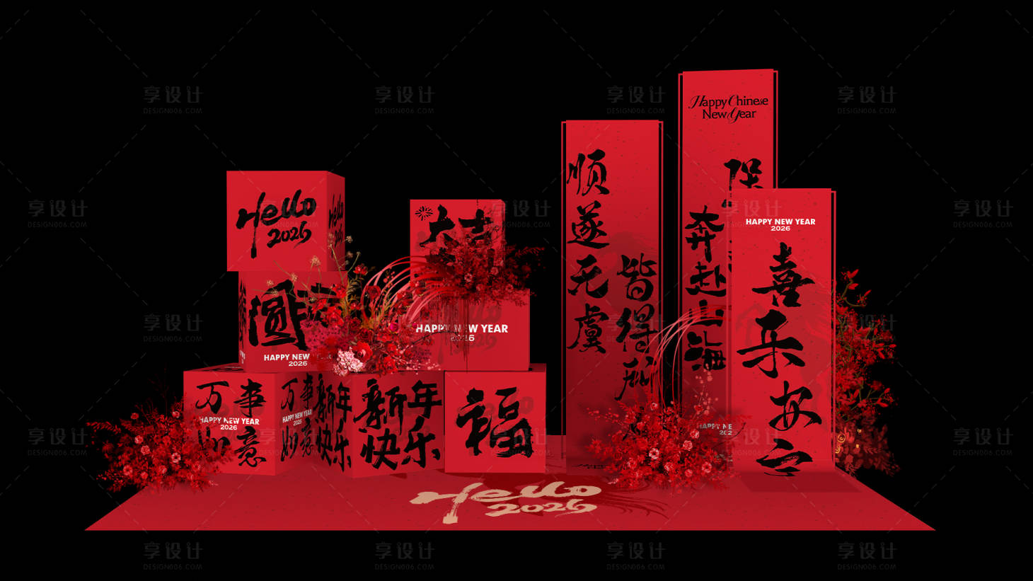 源文件下载【享设计】搜索编号：31940034778892114【2026年新年美陈堆头】