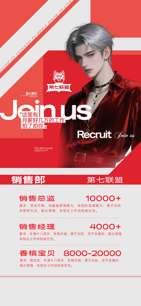 源文件下载【享设计】搜索编号：70530034695062993【招聘海报】