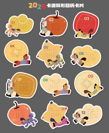 源文件下载【享设计】搜索编号：27070034483219261【2026年马年卡通日历异形卡片】
