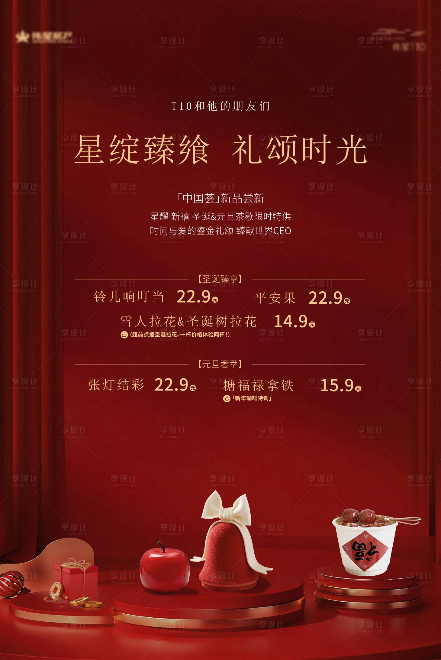 源文件下载【享设计】搜索编号：65260034642727194【周年庆主画面】