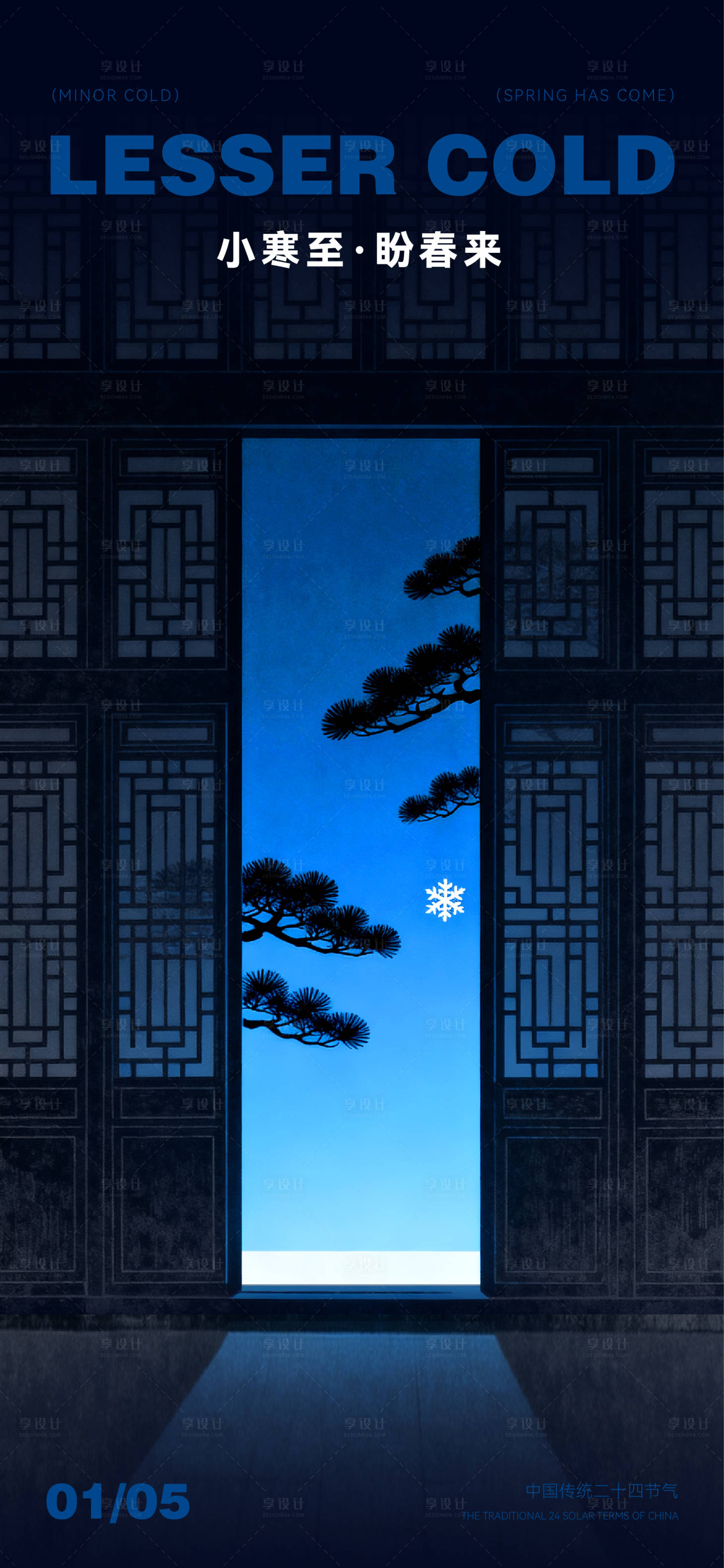 源文件下载【享设计】搜索编号：90830034463555594【地产房源海报】