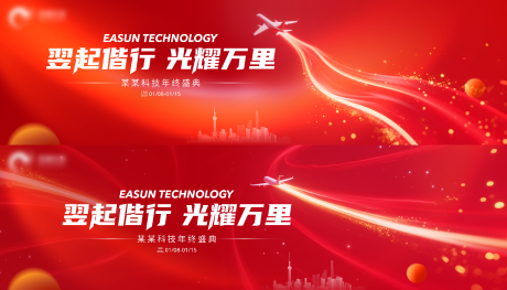 源文件下载【享设计】搜索编号：86880034353099561【年会主视觉】