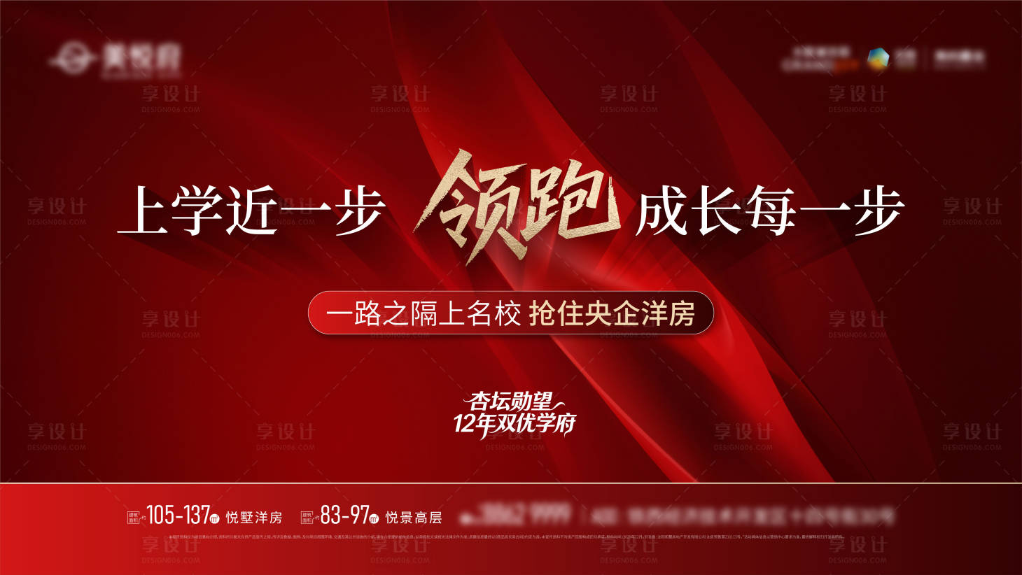 源文件下载【享设计】搜索编号：30030034562083122【洋房价值点海报展板】