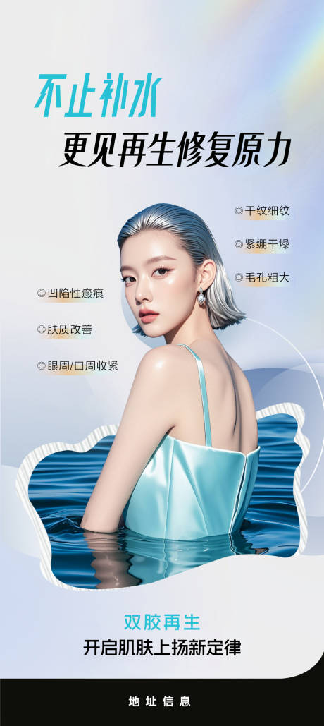 源文件下载【享设计】搜索编号：45650034476519383【医美胶原海报】