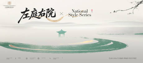 源文件下载【享设计】搜索编号：68670034463582051【中式地产主背景主视觉】