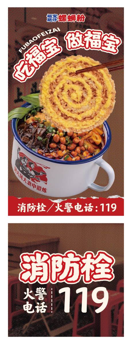 源文件下载【享设计】搜索编号：11570034477994563【螺蛳粉灯箱展示物料设计】