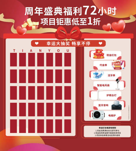 源文件下载【享设计】搜索编号：32750034564904214【口腔活动红包墙背景展板】