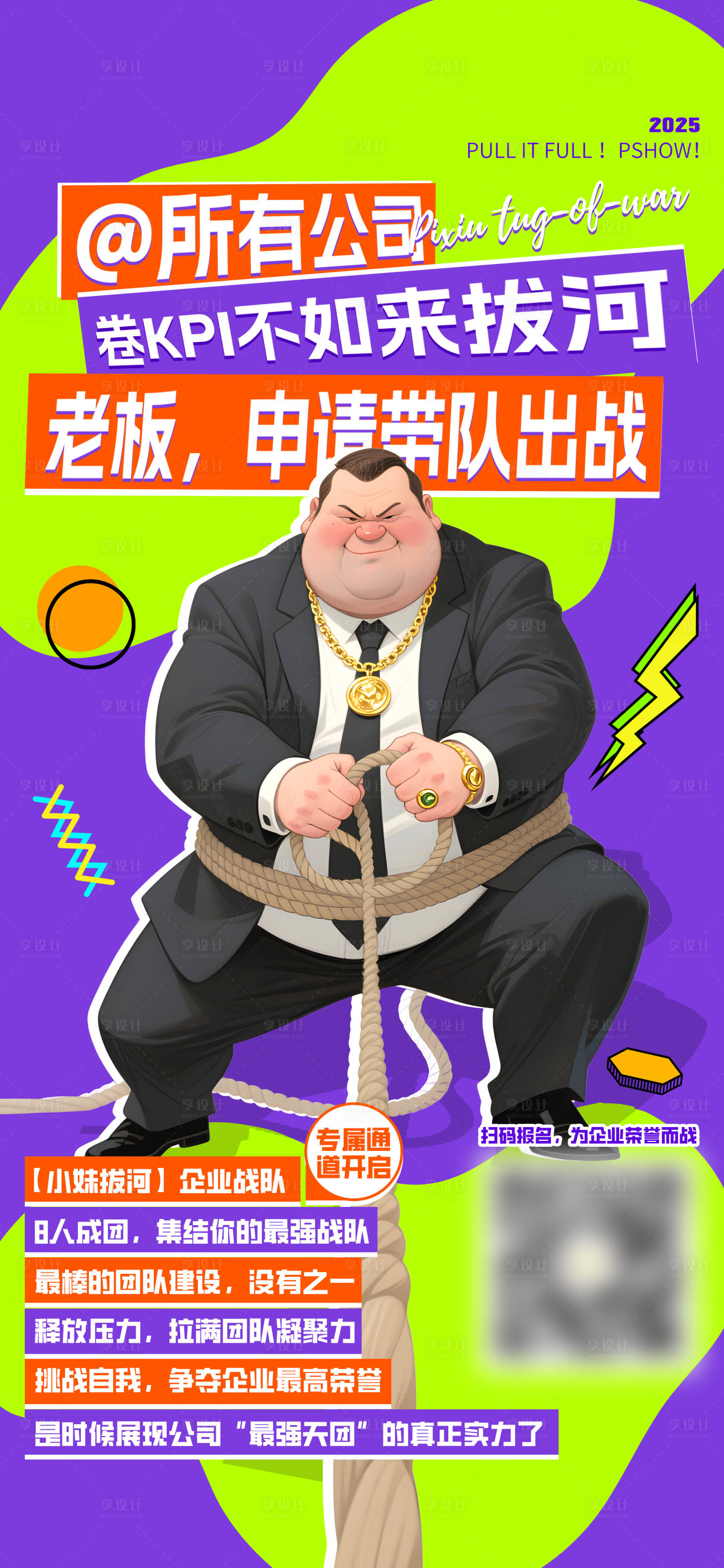 源文件下載【享設計】搜索編號：95940034309918365【海報】