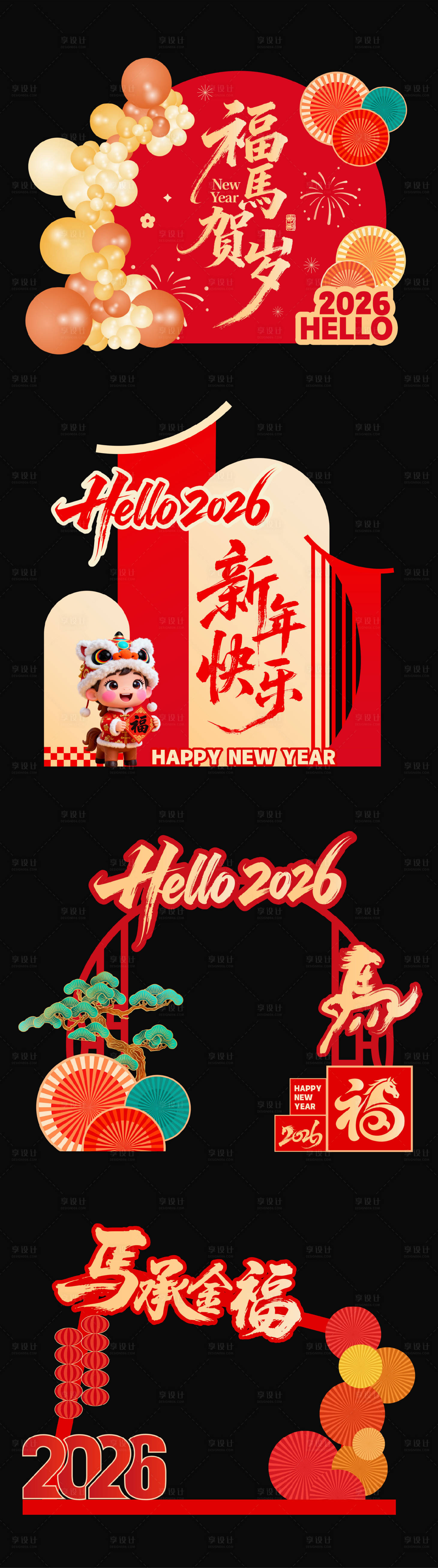 源文件下载【享设计】搜索编号：17170034349127385【福马贺岁新年红金美陈】