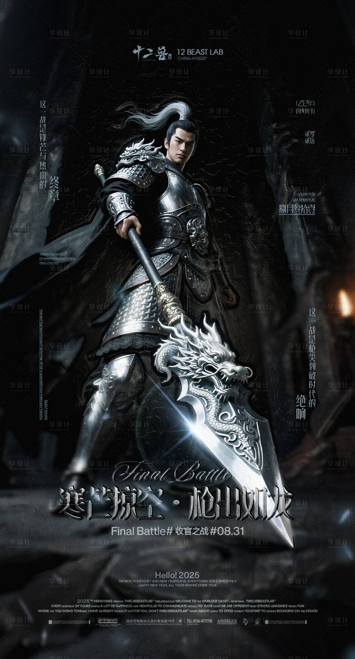 源文件下载【享设计】搜索编号：56910034384029583【酒吧收官之战】