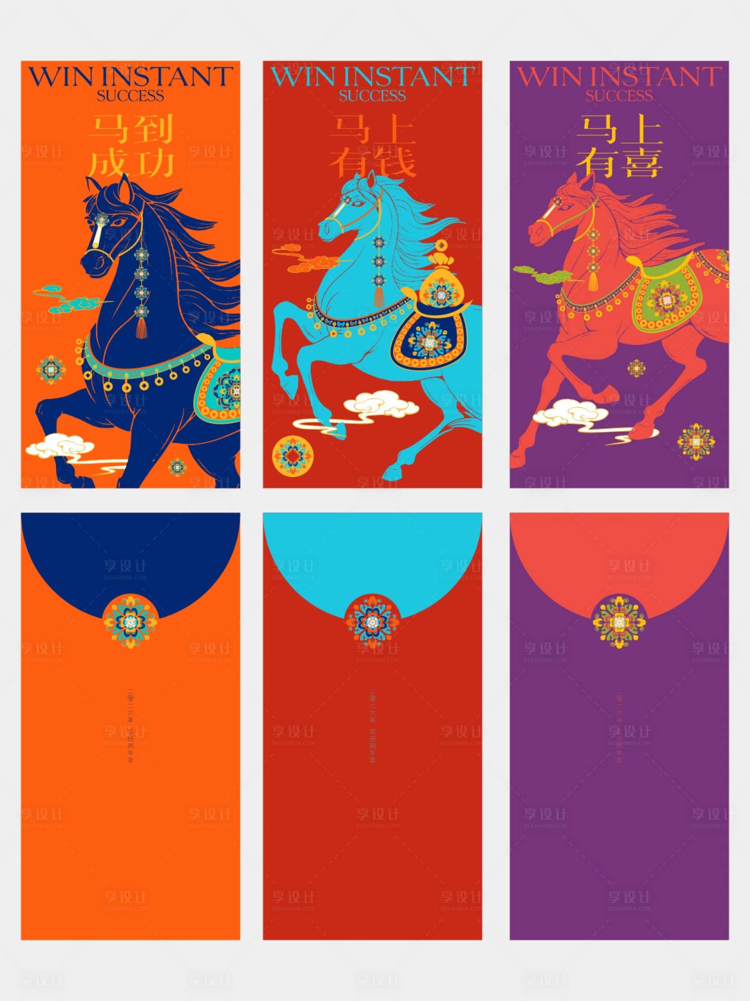 源文件下载【享设计】搜索编号：87090034329644166【马年洋气红包】