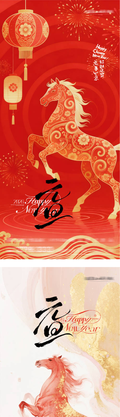 源文件下载【享设计】搜索编号：98110034727049342【地产元旦新年贺岁海报】