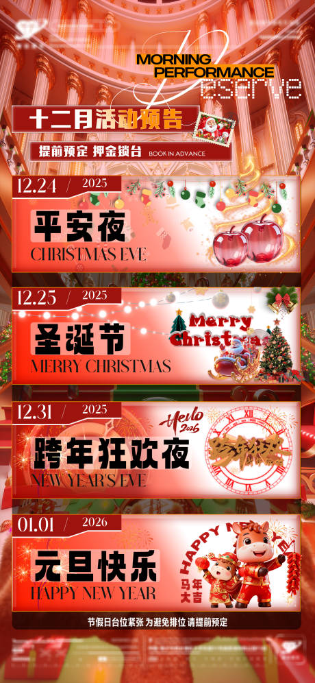 源文件下載【享設(shè)計】搜索編號：27460034417699433【圣誕活動預(yù)告】