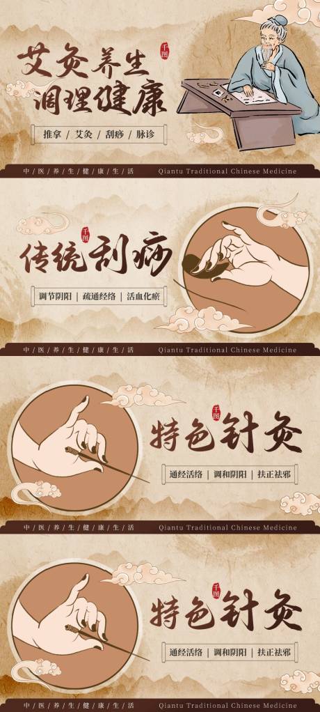 源文件下载【享设计】搜索编号：86890034737456366【中医艾灸养生轮播海报】