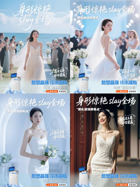 源文件下载【享设计】搜索编号：28260034741087595【医美小红书酷塑】