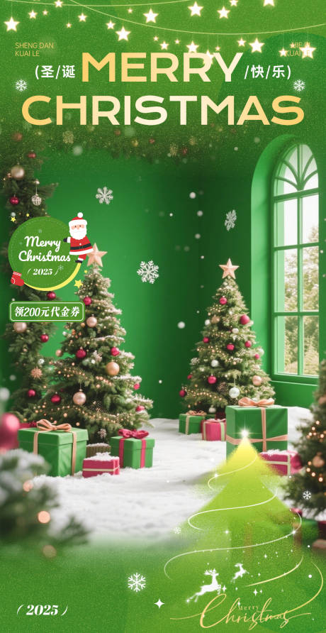 源文件下载【享设计】搜索编号：15390034615303477【绿色圣诞节直播间贴片】