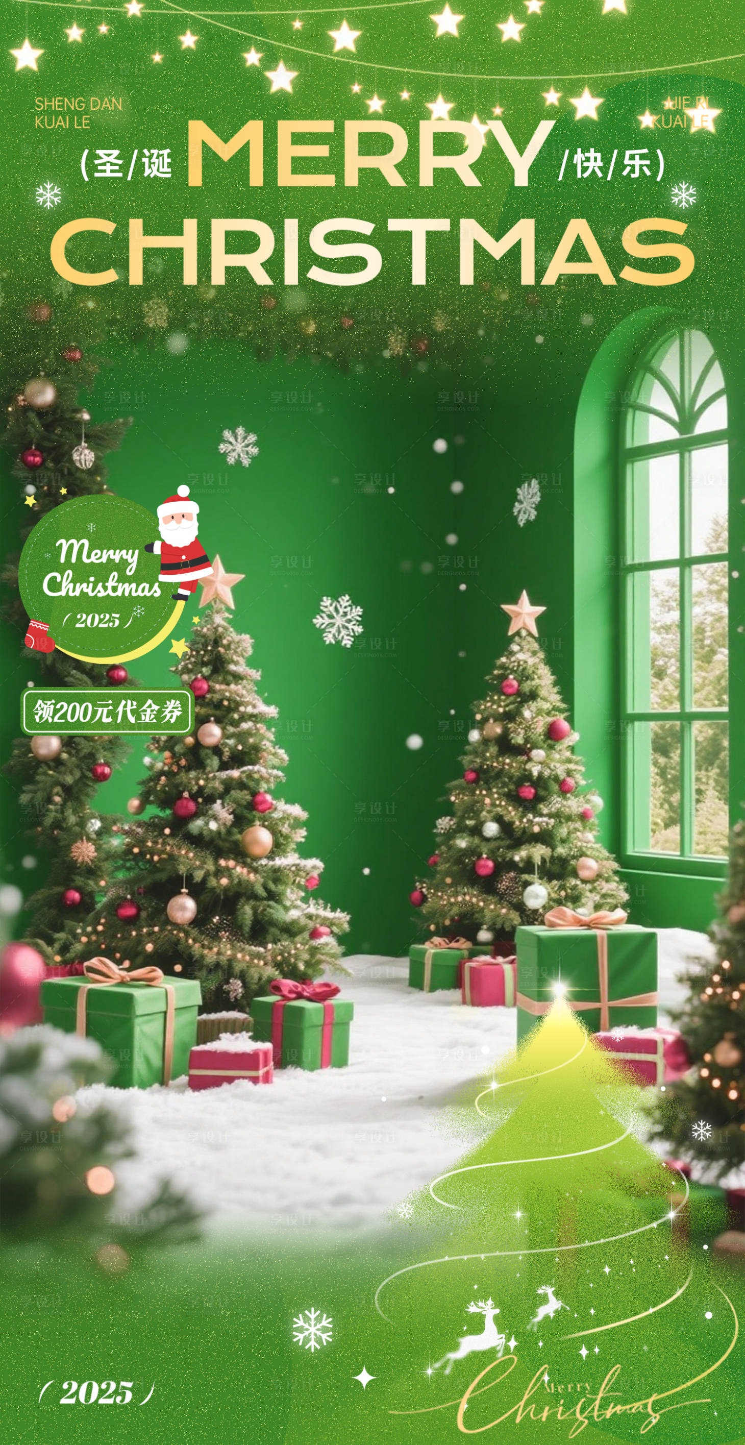 源文件下载【享设计】搜索编号：15390034615303477【绿色圣诞节直播间贴片】